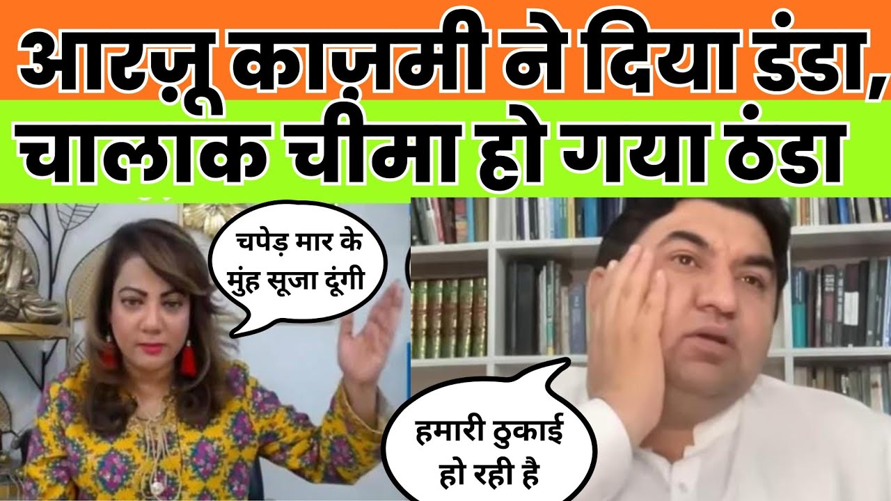 Arzoo Kazmi 😡 Qamar Cheema | Pakistani reaction on India - Balochistan | Pak media on India latest