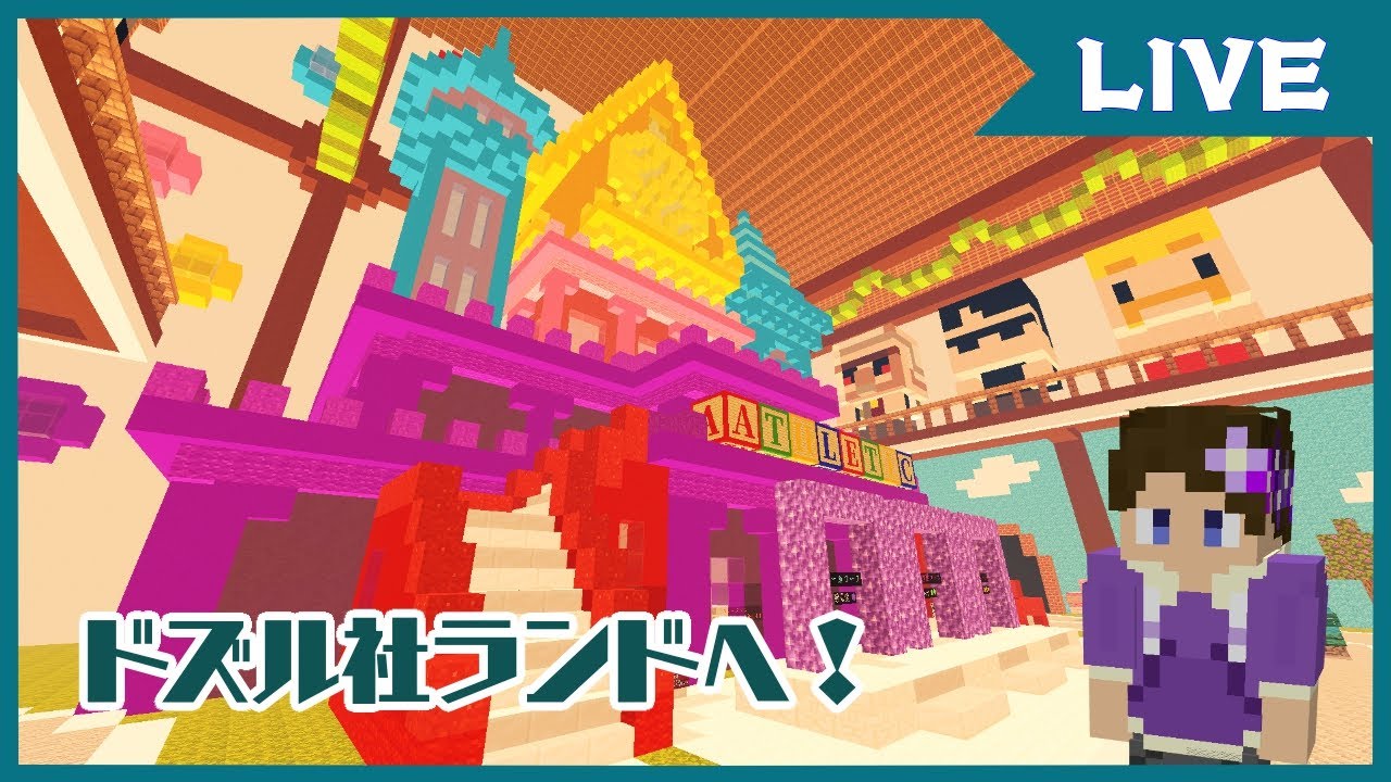 ドズル社ランドで遊ぶ！Day2　馬は友達