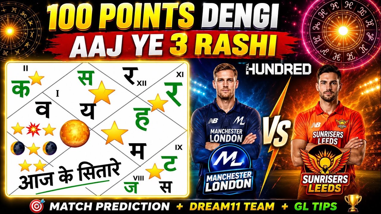 ML vs SUL  The Hundred 😱🔥ज्योतिष Match  Prediction  आज कौन जीतेगा ? 