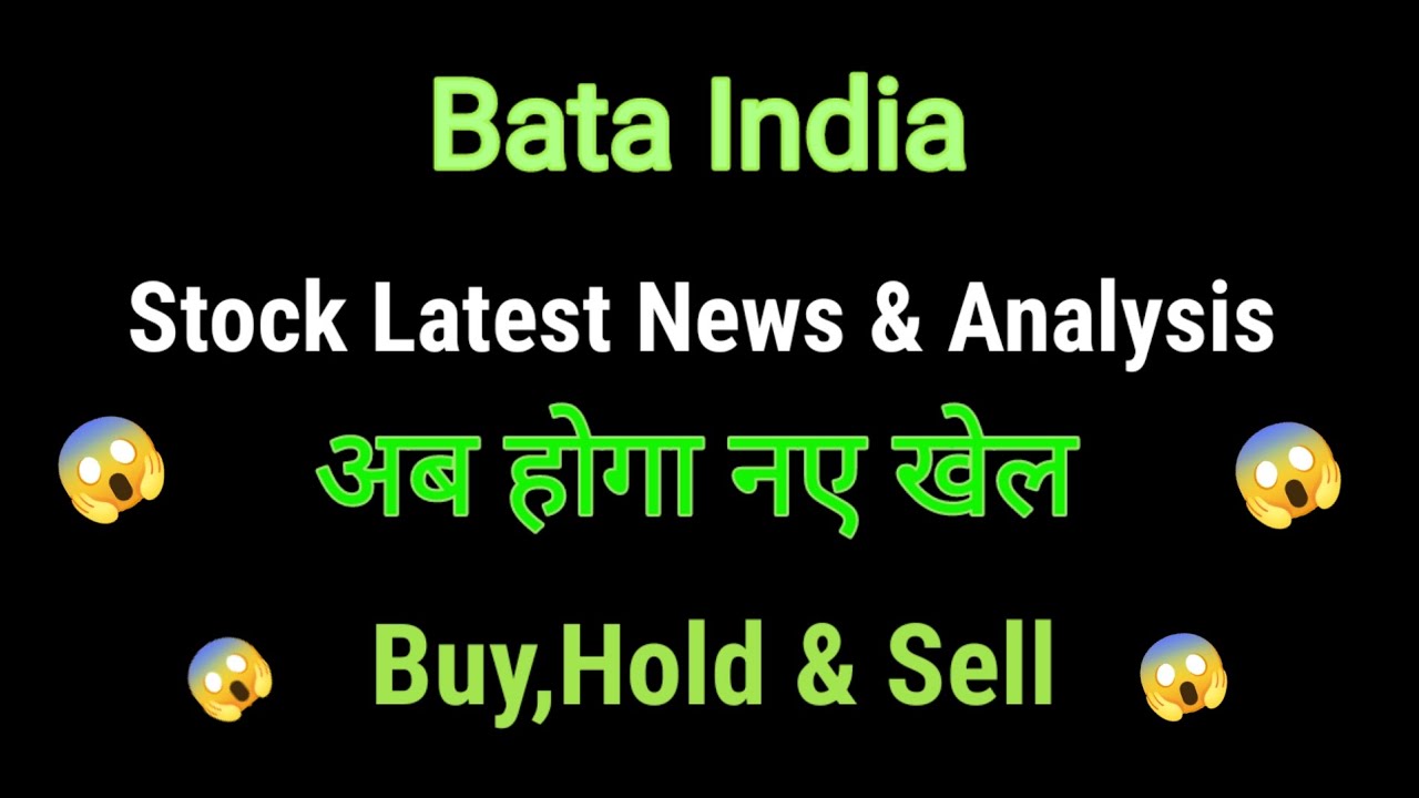 bata india share news today l bata india share price today l bata india share latest news