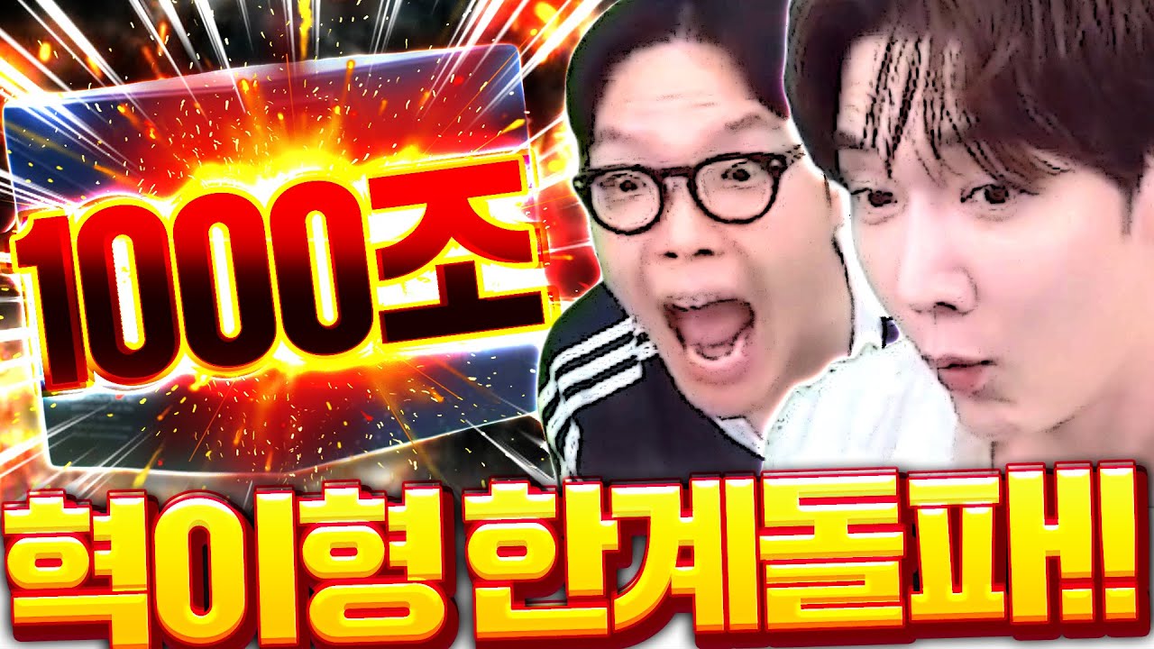 [1부] 최진혁 배우 직접 오셨다! 본캐 폭풍현질 초대박 떴다!