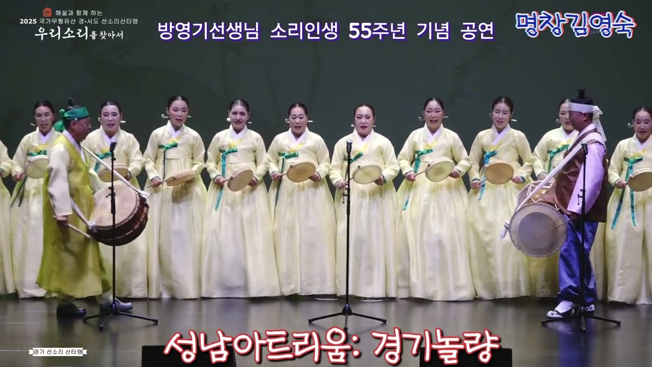 한국판성악곡 #경기놀량 #방영기전승교육사  #성남아트리움