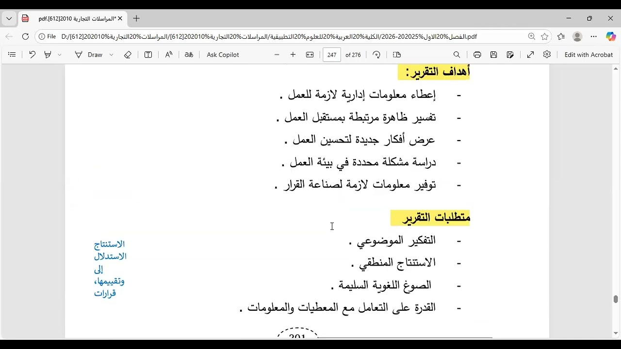 GMT20260209 194419 Recording 1366x728