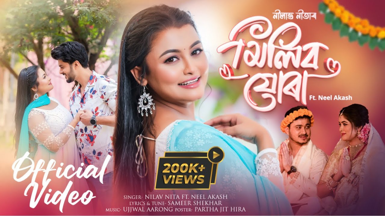 Milibo Jura || Nilav Nita || Ft. Neel Akash || New Assamese Video 2026