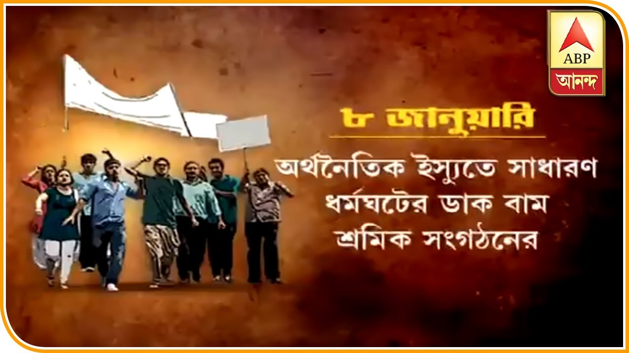 Anti-CAA rally of TMC and Forward Bloc, war of words on strike