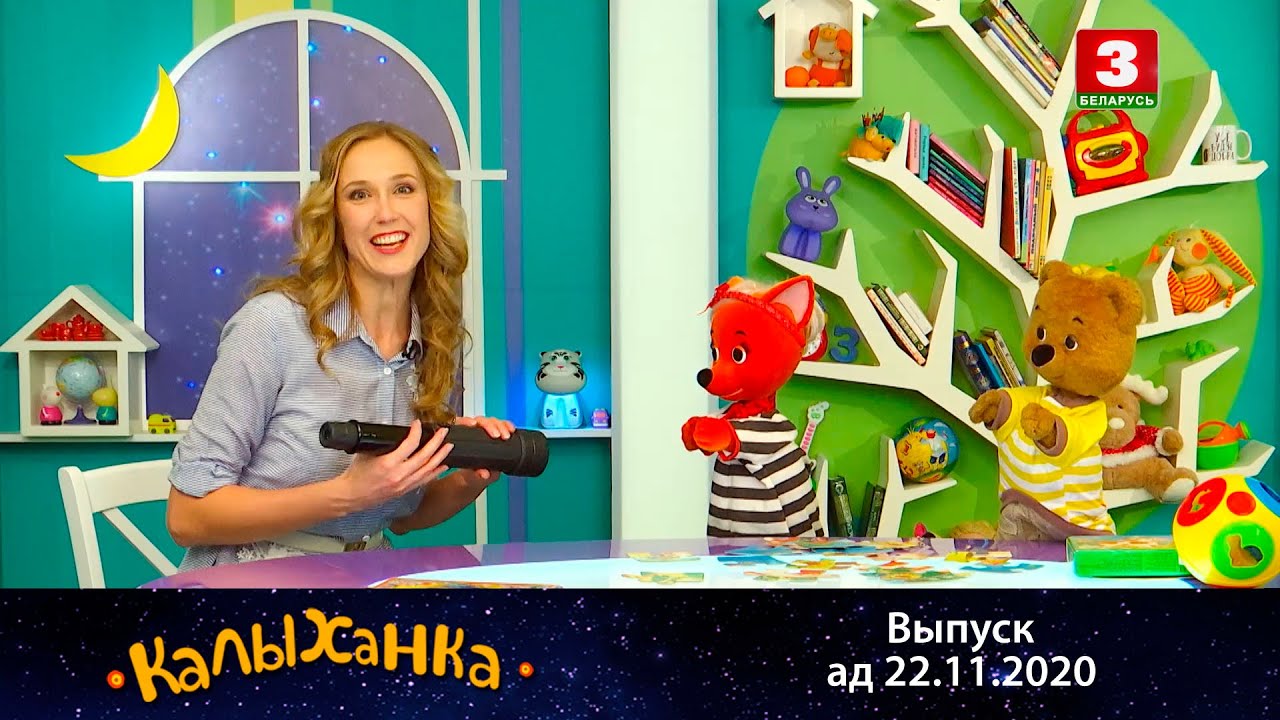 КАЛЫХАНКА | Населены востраў – 22.11.2020