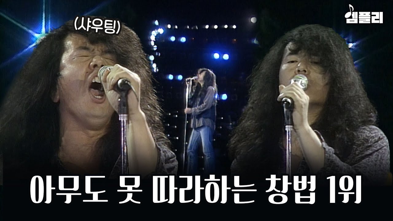 고음불가 샤우팅 창법의 최고봉 | 들국화(전인권)-그것만이 내 세상 1994 토요예술무대