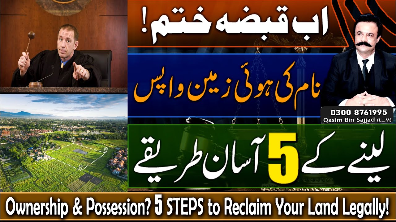 🔥 5 Tareeqay: Fraud ya Dabao Se Chhini Hui Property WAPAS Pao! 🔥