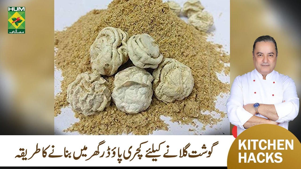 How to Make Meat Tenderizer Powder Kachri | Ghost Ko Ghalanay Wala Powder  | Mehboob | Masala TV
