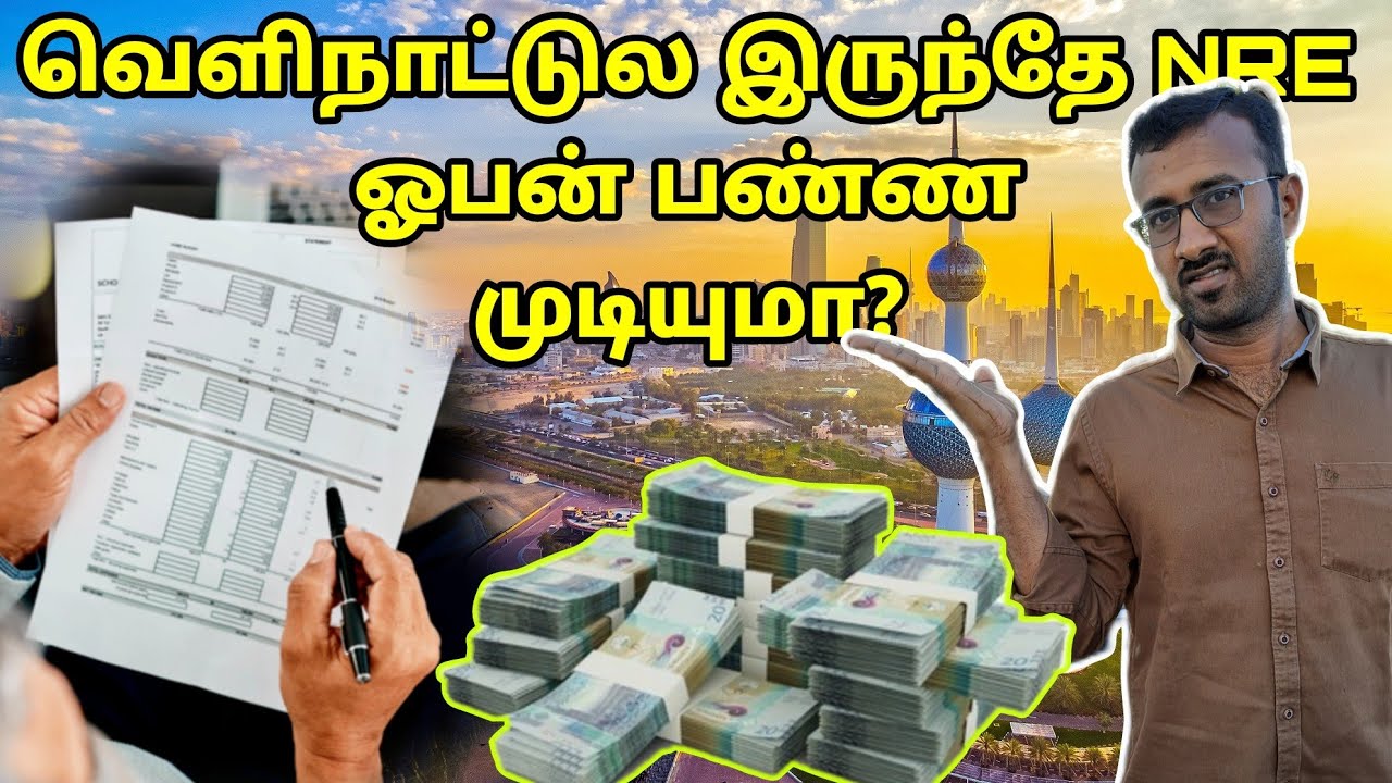 ரொம்ப ஈஸியா பண்ணலாம் | NRE account opening in gulf | Expats