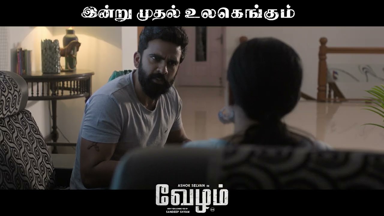 Vezham TVC 3 | Vezham TV Spot 3 | Janani | Iswarya Menon | Sandeep Shyam