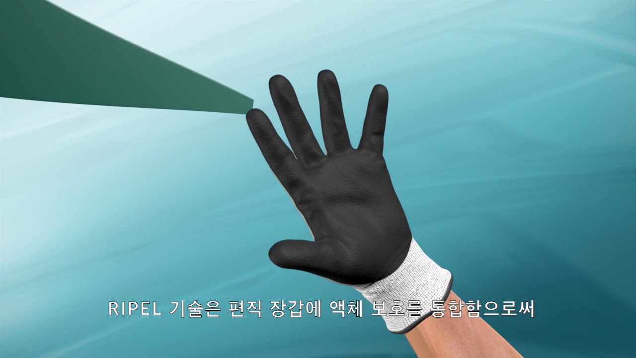 Ansell만의 특허 기술 &ndash; 액체 반발성 기술 RIPEL