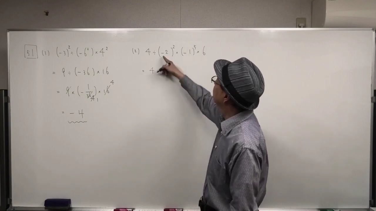 中１数学【正の数・負の数⑪50～51】わかりやすい授業で基本から応用まで３年間分完全攻略