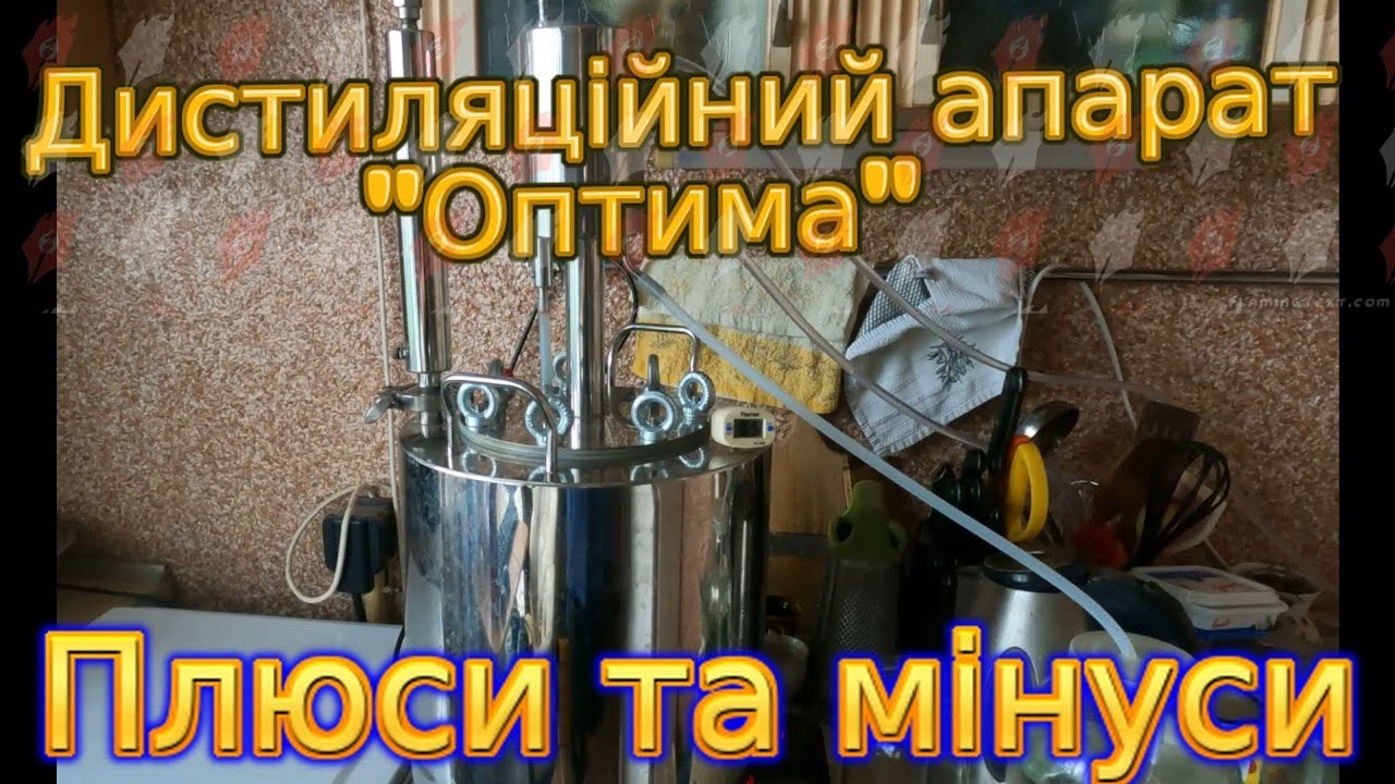 Дистиляційний апарат 