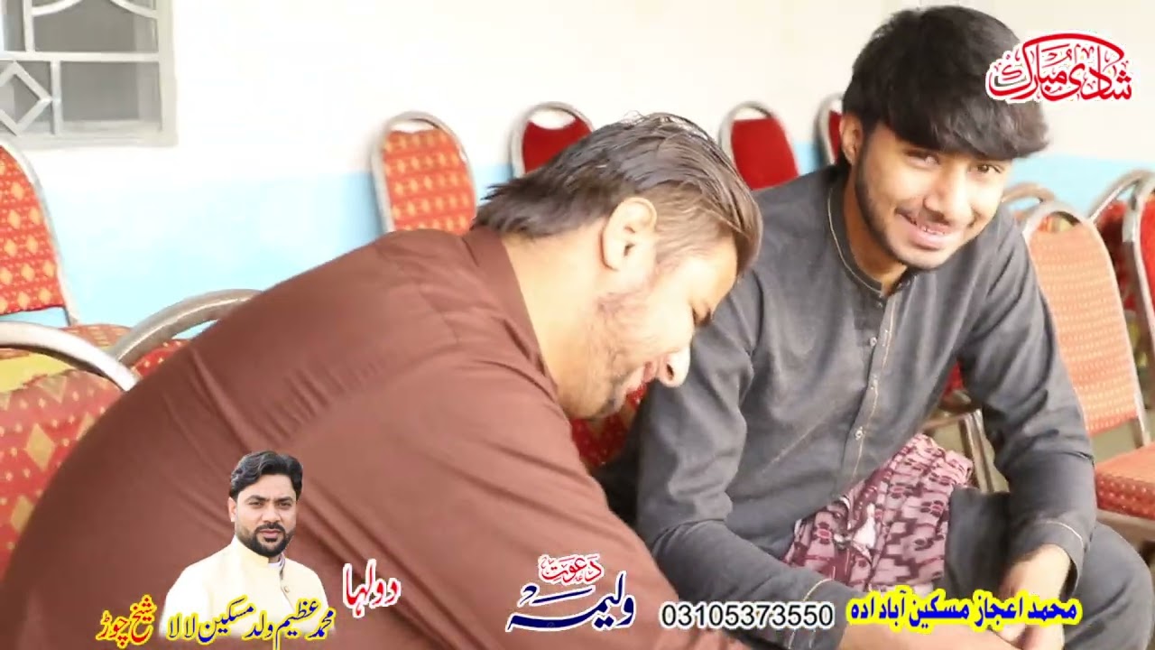 Muhammad Azeem Wedding Sheikh Chor || Ghazi,Pakistan|| Waleema