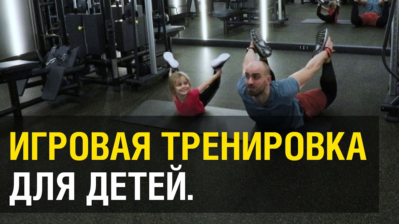 Як заохотити дитину до спорту | Тренування в ігровій формі | Khomytskyi pro