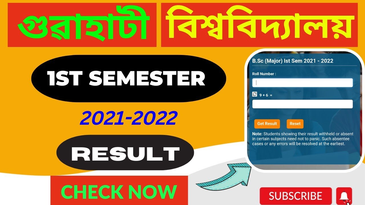 GAUHATI UNIVERSITY । 1ST SEMESTER RESULT 2022 । By AXOM EXAM