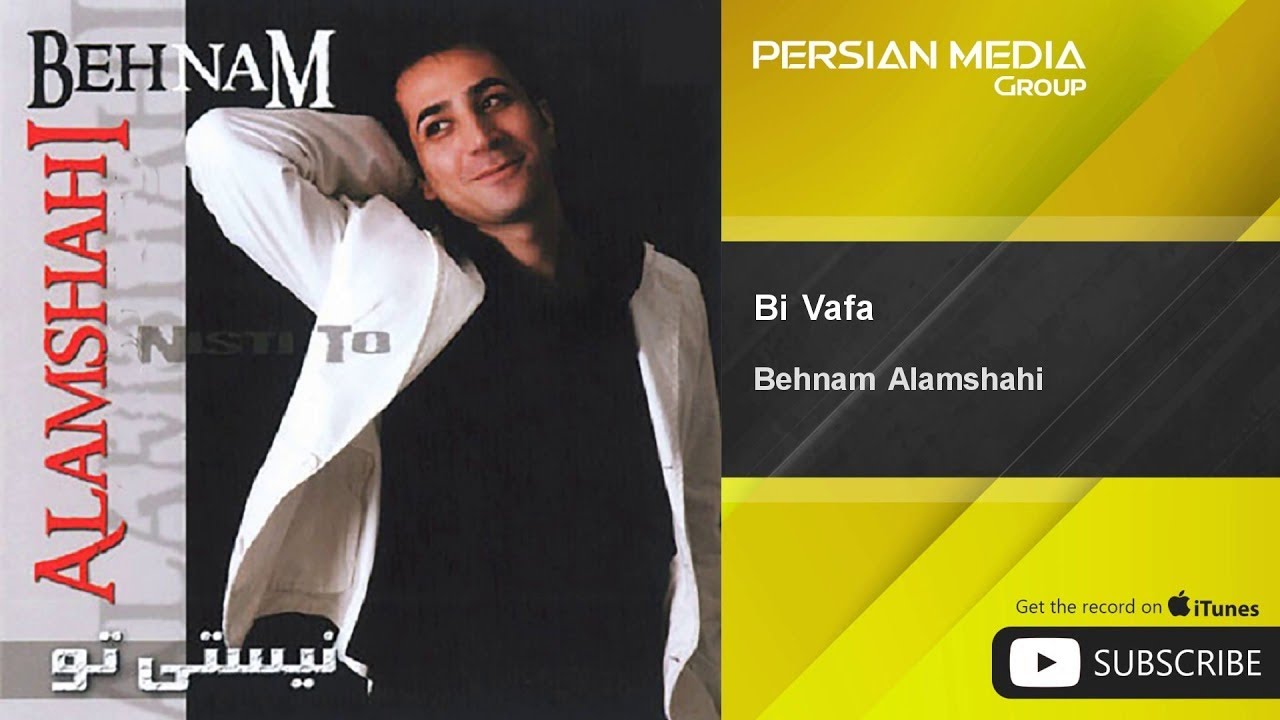 Behnam Alamshahi - Bi Vafa ( بهنام علمشاهی - بی وفا )