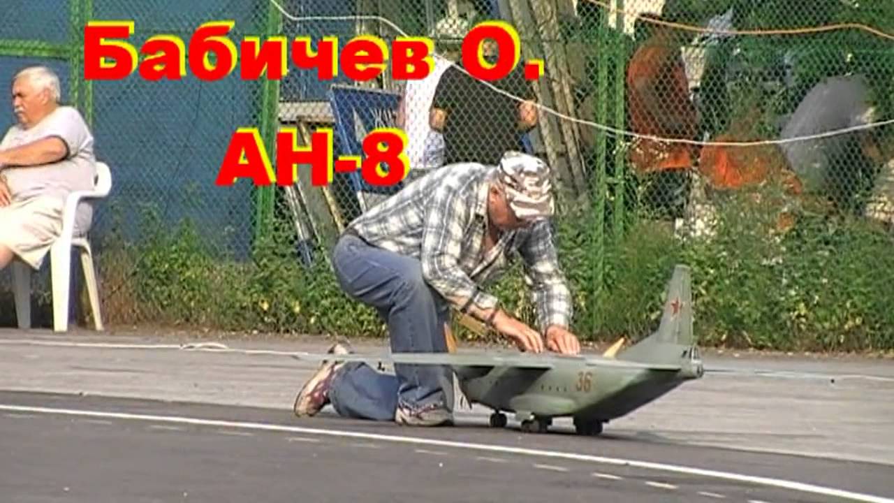 Чемпионат Украины по авиамоделизму Киев 06.07.2012