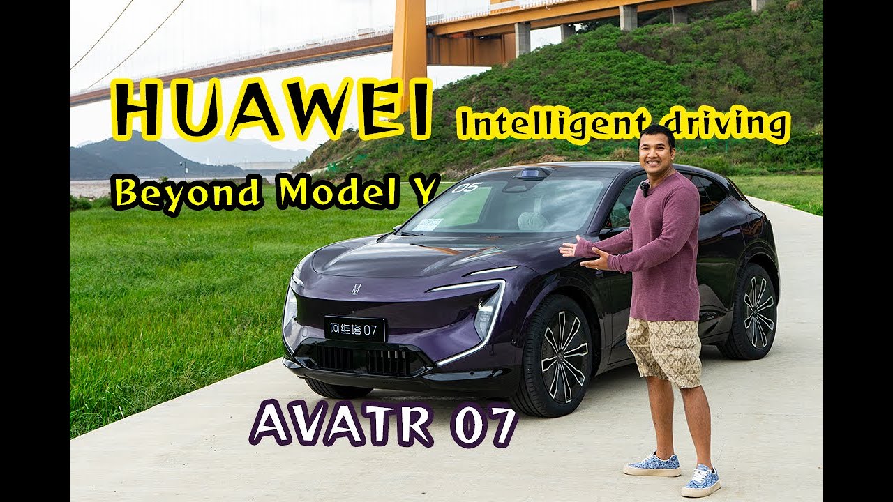 Помимо Tesla: «Аватар 07» ​​и интеллектуальное вождение нового поколения от HUAWEI.