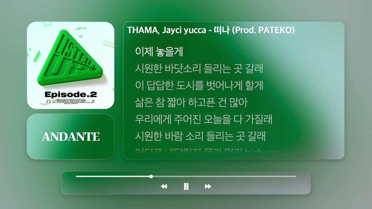 THAMA, Jayci yucca (제이씨 유카) - 떠나 (Prod. PATEKO (파테코))ㅣ𝐀𝐍𝐃𝐀𝐍𝐓𝐄