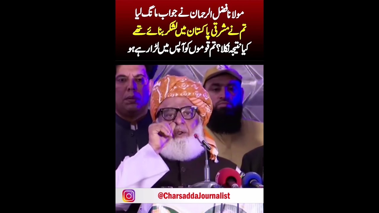 Maulana Fazal Ur Rehman Comedown Hard On Establishment | Part 2