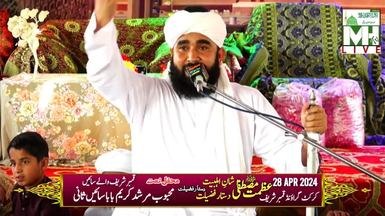 Jalsa Azmat E Mustafa | Sindhi Bayan | Allama Mufti Muhammad Tahir Junejo Hussaini