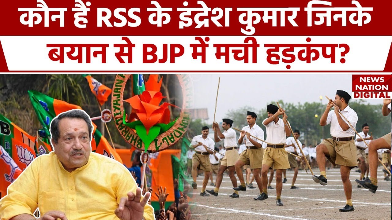 BJP को आईना दिखाने वाले RSS Leader Indresh Kumar कौन हैं? | RSS-BJP Tension | Modi | Mohan Bhagwat