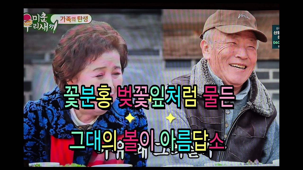 현식이와 옥진이  노랫말: 순정시인 노래: ai