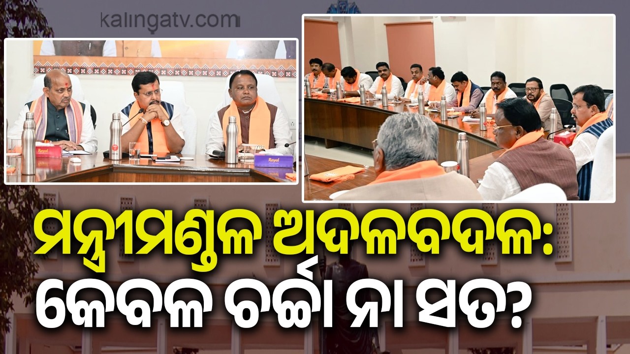 Odisha Cabinet Expansion on the Cards?Nitin Nabin&rsquo;s Maiden Visit Sparks Buzz Over Ministry Reshuffle