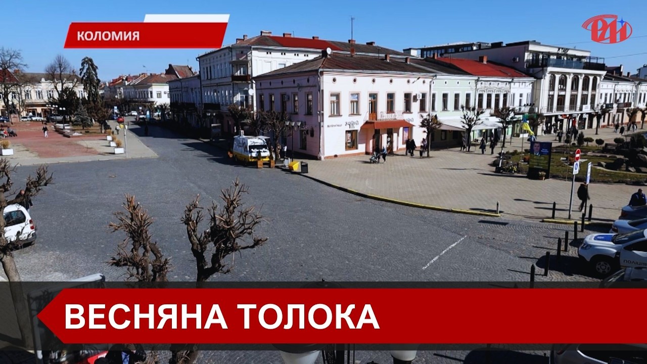 У Коломийській громаді офіційно стартувала традиційна весняна толока
