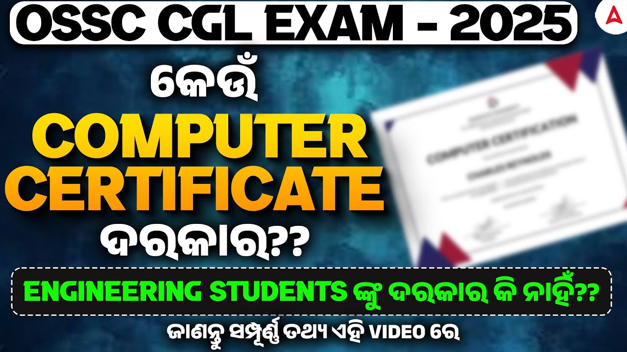 OSSC CGL 2025-26 | କେଉଁ COMPUTER CERTIFICATE ଦରକାର?? | OSSC CGL Computer Certificate