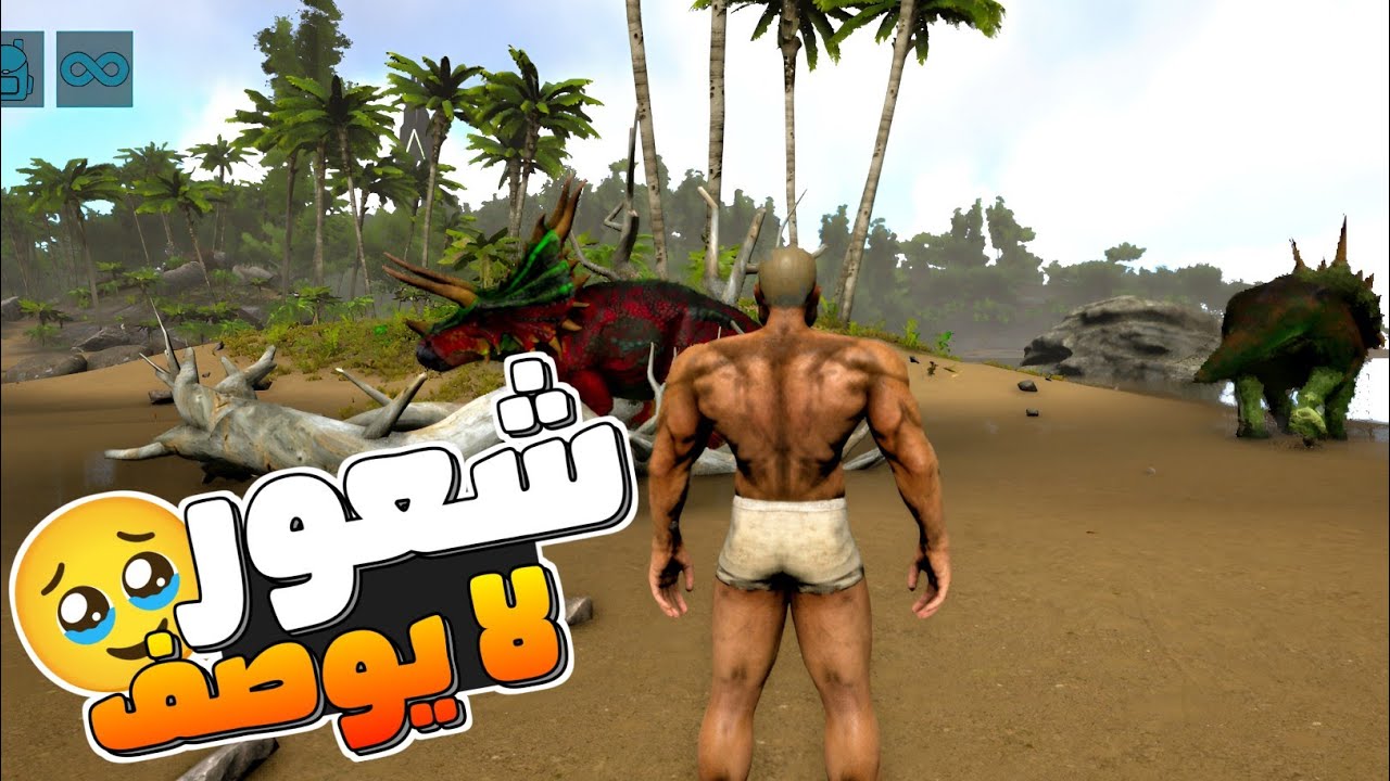 ارك موبايل2 : افضل اعدادات للاجهزة الضعيفة وحل اغلب المشاكل التي واجهتوها🔥| ARK: Ultimate Mobile