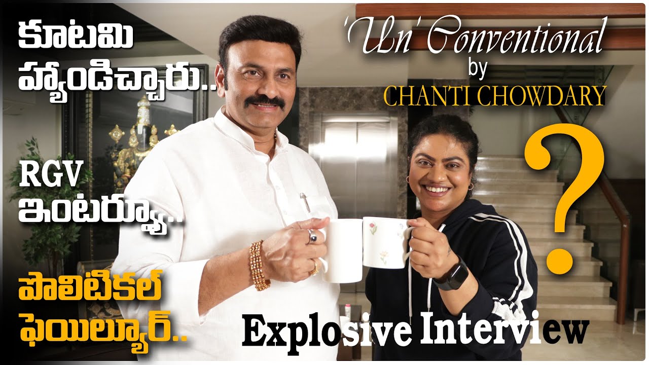 కూట&zwnj;మి హ్యాండిచ్చారు.? Political  Explosive Interview With RRR | Common Voter With RRR | HashtagU