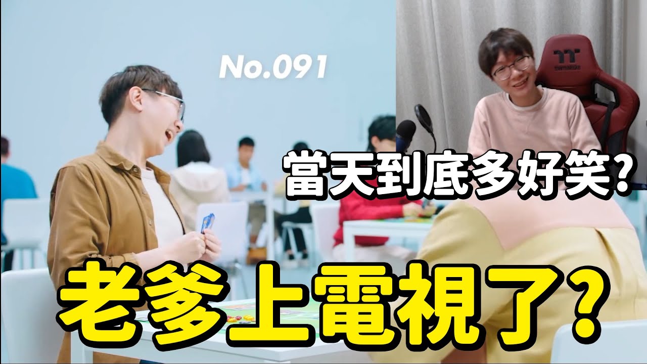 老爹上電視了？人生第一次拍攝寶可夢廣告！到底有多好笑？當天發生了什麼事呢？