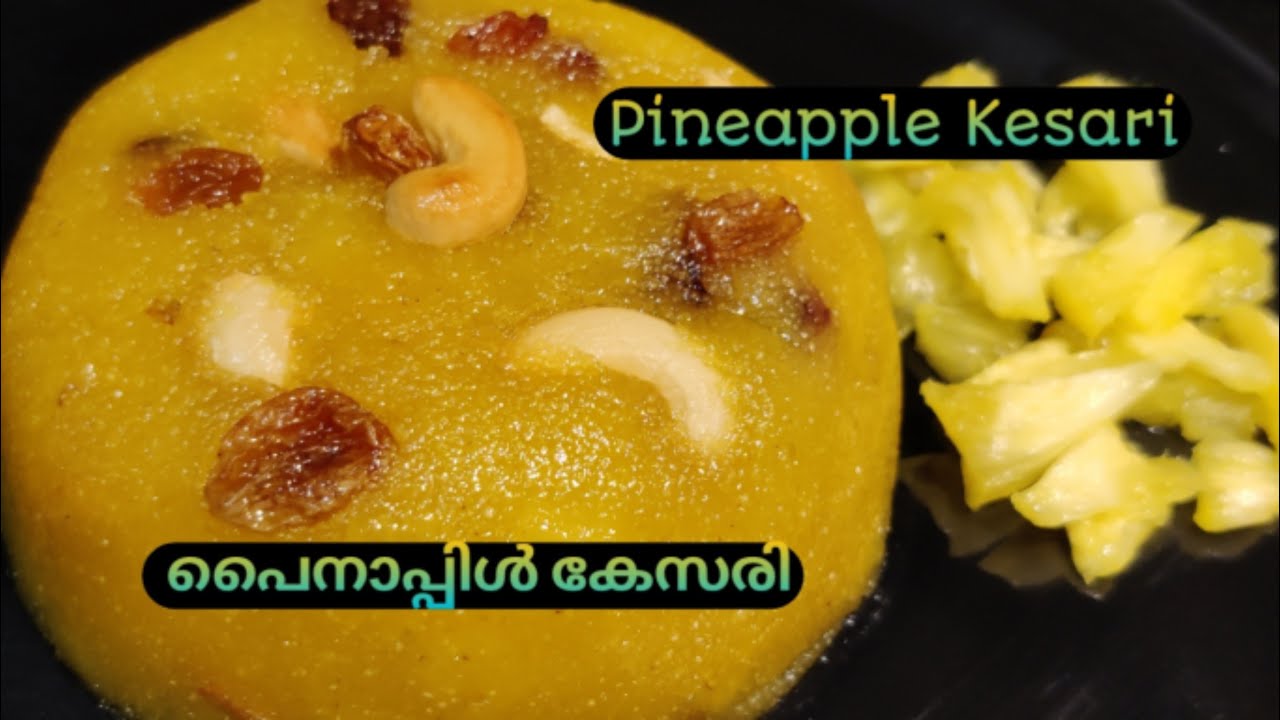 വായിൽ അലിയും പൈനാപ്പിൾ കേസരി👌👌||Perfect Pineapple Kesari Recipe in Malayalam| Pineapple Sooji Halwa