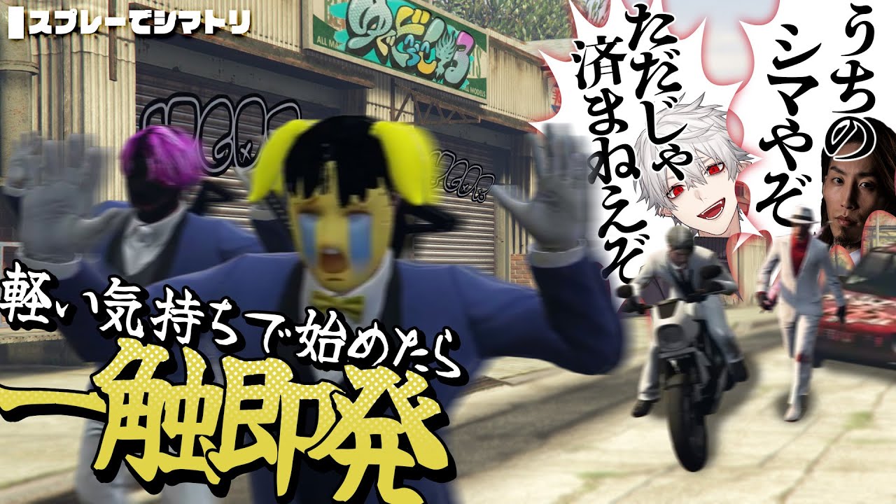 ちゃんとギャングの怖さを思い知る、ゆるギャン【VCRGTA2】