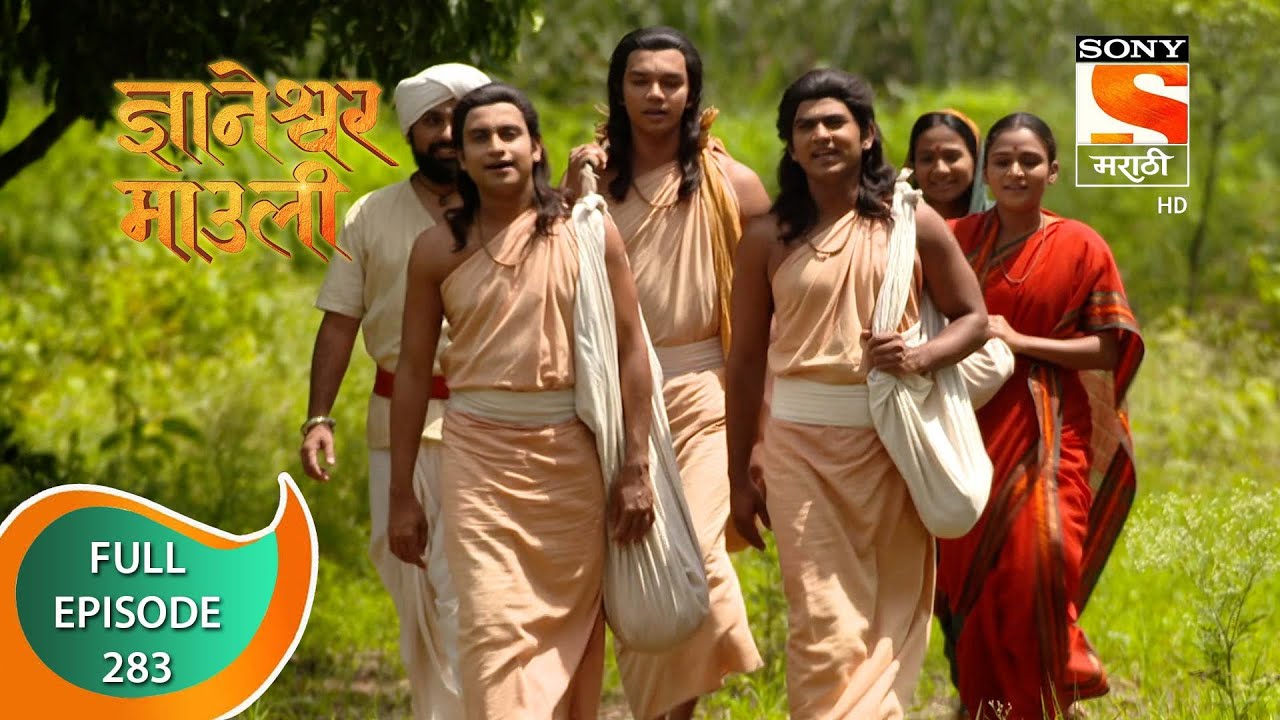 Dnyaneshwar Mauli - ज्ञानेश्वर माउली - Ep 283 - Full Episode - 2nd August 2022