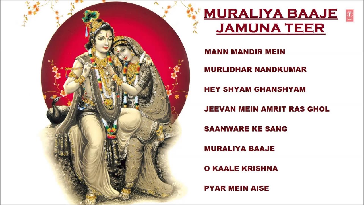 Muraliya Baaje Jamuna Teer Krishna Bhajans By Anuradha Paudwal, Manhar Udhas Full Audio Songs Juke B