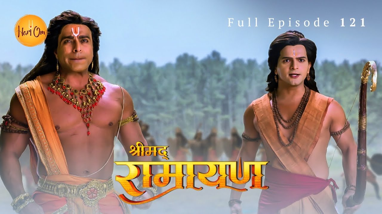 धर्म-अधर्म के महासंग्राम में आरम्भ हुआ हनुमान और रावण का घमासान युद्ध | Shrimad Ramayan |  Ep 121