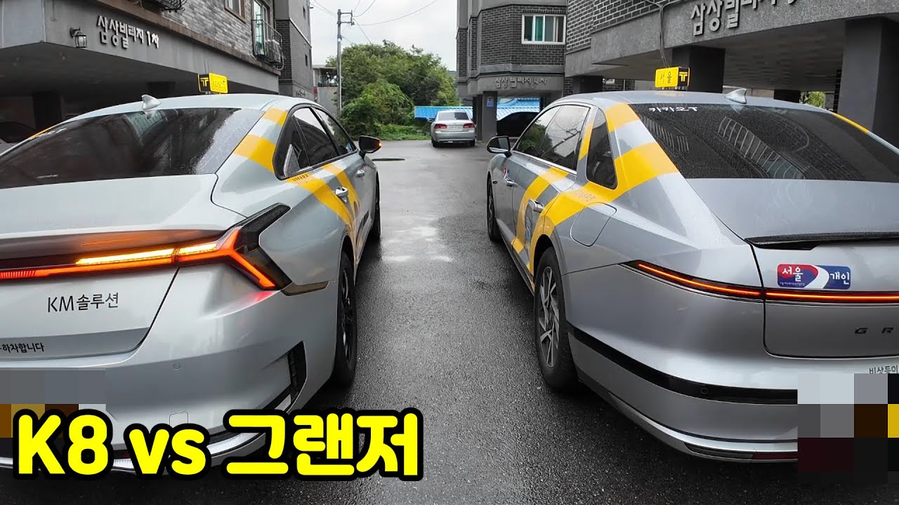 K8 페이스리프트 vs 그랜저.  개인택시 할때 뭐가 좋을까?