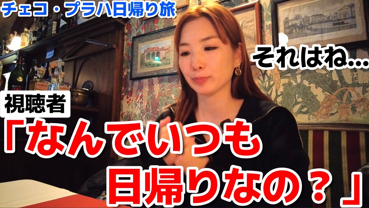 【チェコ】世界一美しい街プラハを弾丸旅。グルメが過去一最高でした！