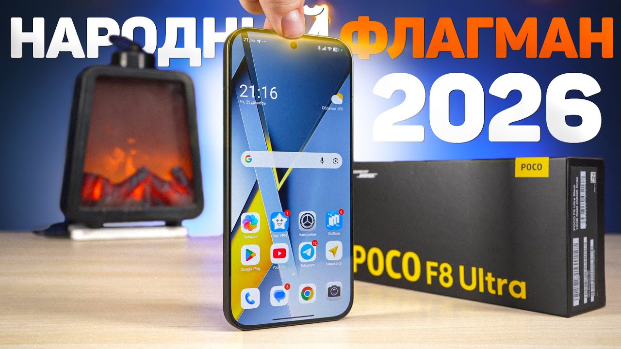 Неделя с POCO F8 ULTRA – Новый Флагман Xiaomi 2026 Года за $600 без КОМПРОМИССОВ? Честный Отзыв