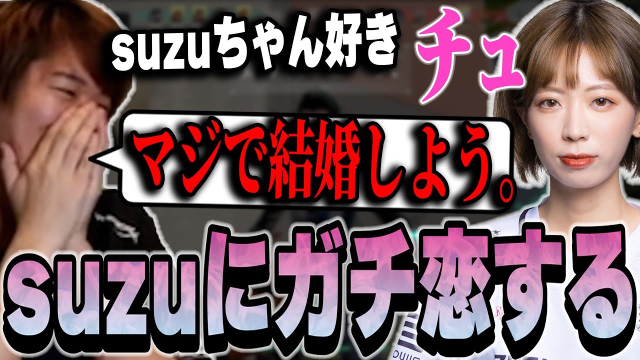 【VALORANT】ZETA suzuにガチ恋してしまうみっちーｗｗｗｗ