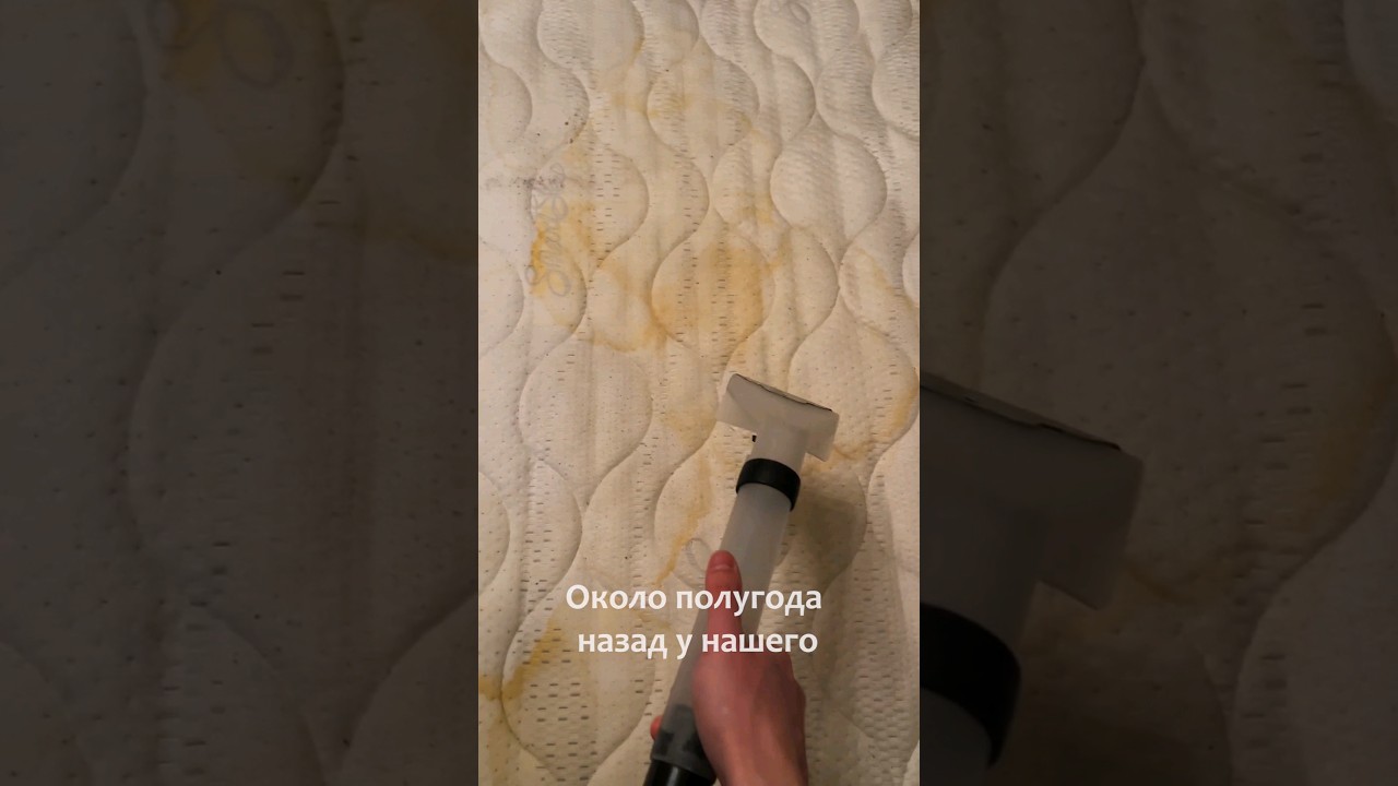 Матрас в моче