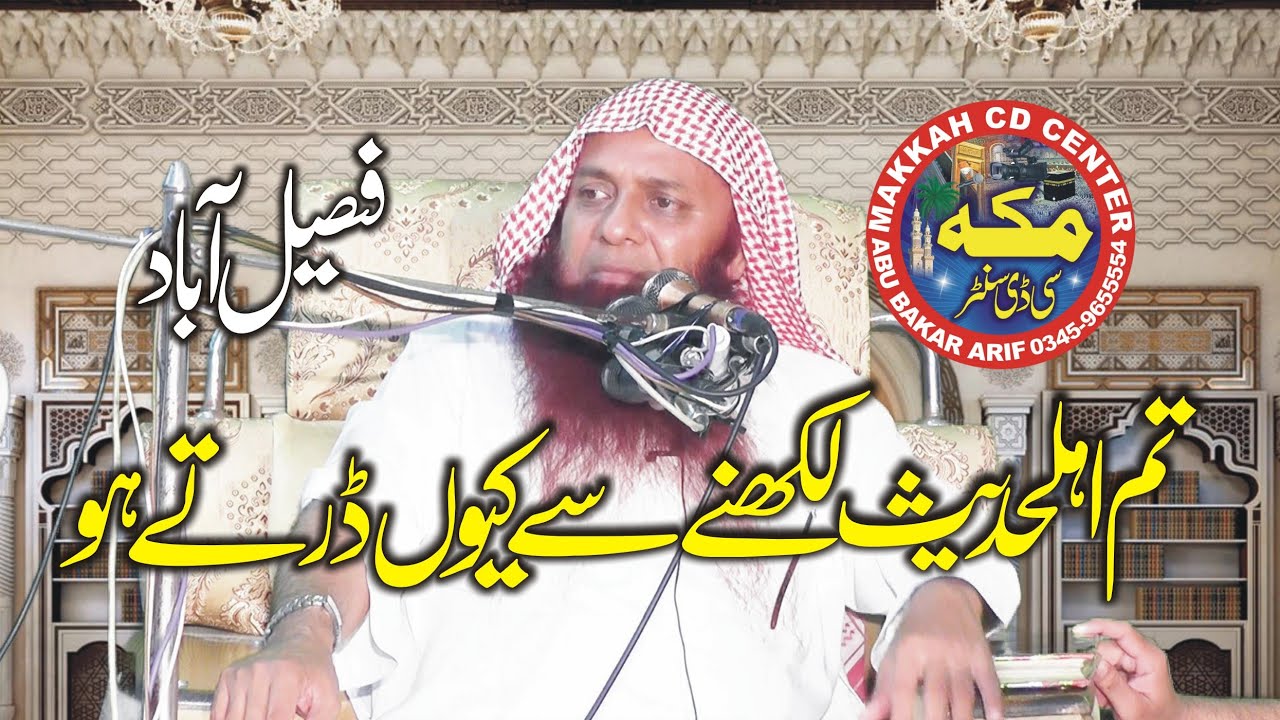 Manhaj-e-Salf Or Ahlihadess By Syed Tayyab Ur Rahman Zaidi l Letast Bayan 2022 Makkah cd center
