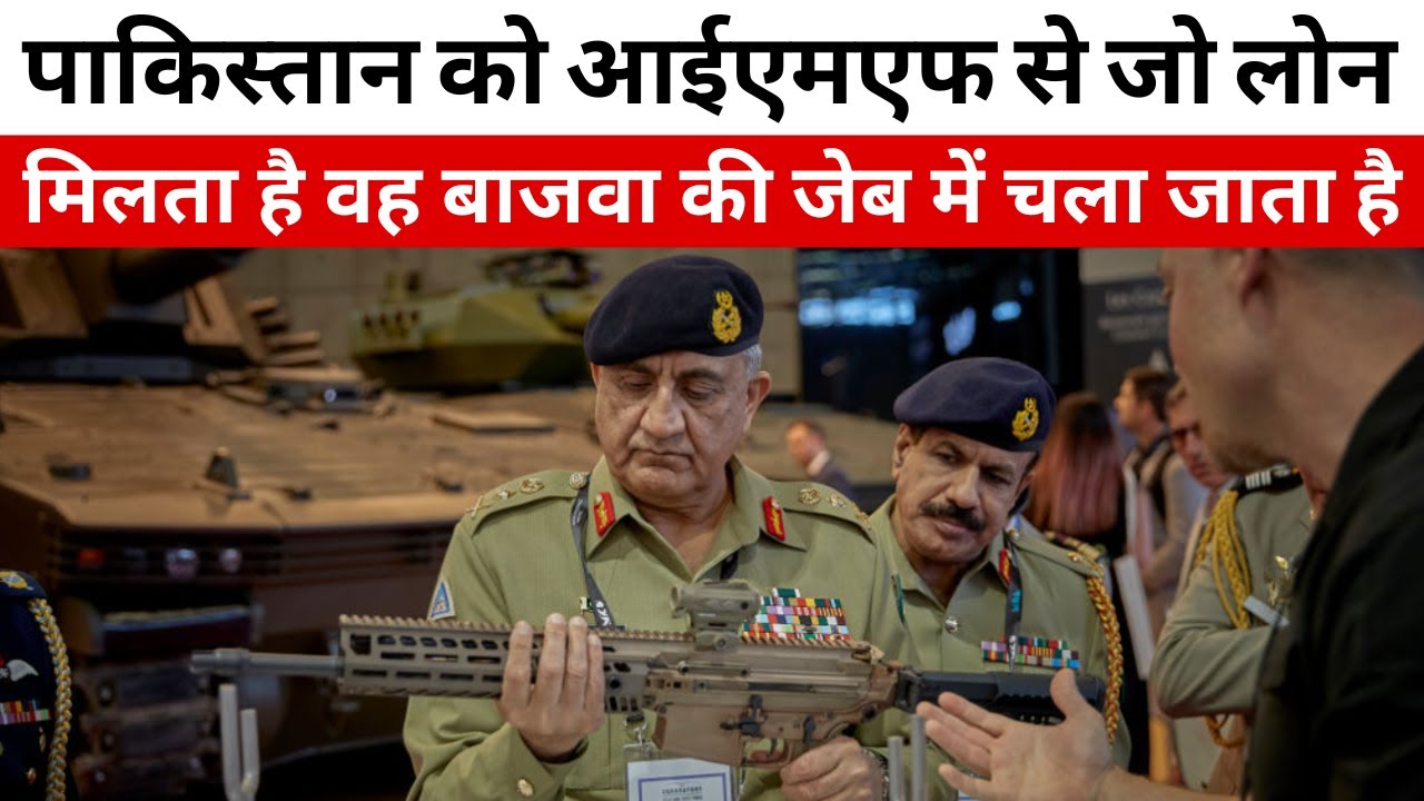 General Qamar Bajwa&rsquo;s family became billionaires in six years | Pakistan News
