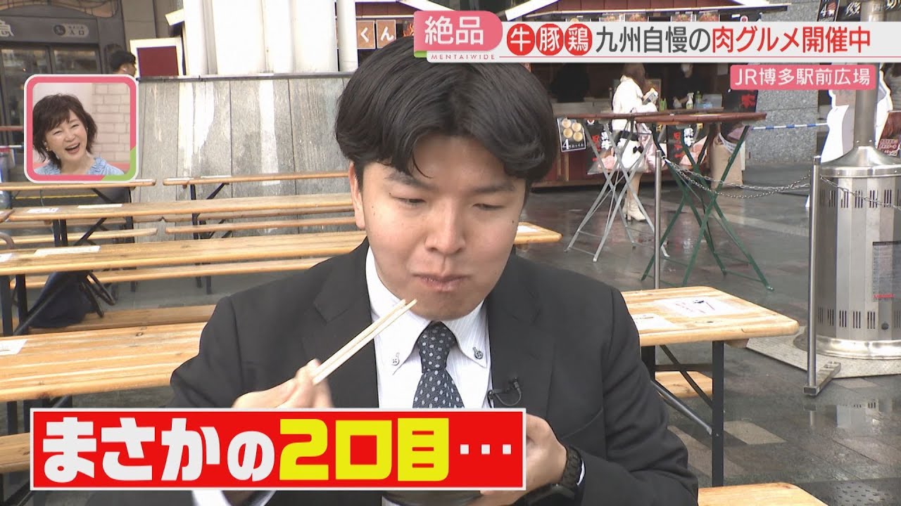 記者が食リポで「まさかの2口目」　九州自慢の肉グルメが集結　博多駅前で開催中！