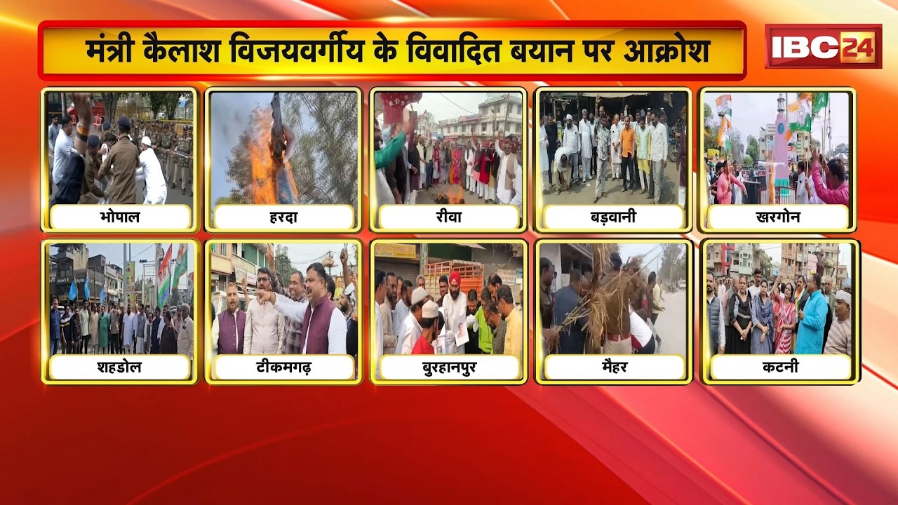 मंत्री Kailash Vijayvargiya के विवादित बयान पर आक्रोश |कई जगह Police और कार्यकर्ताओं के बीच झूमाझटकी