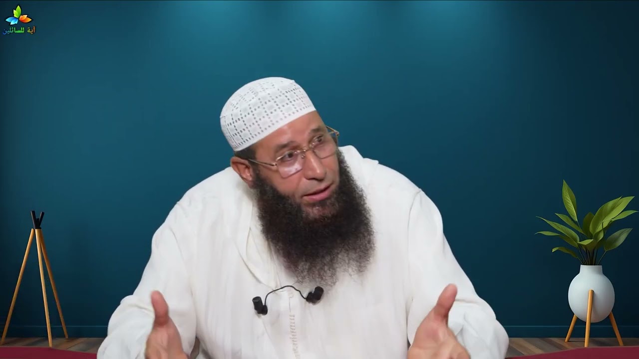 خلف ظهره ساقه إلى النار - الشيخ أبو محمد بوشعيب منشين